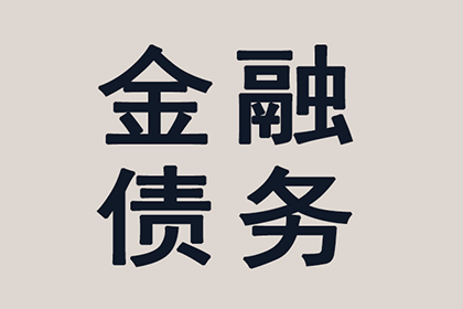 清远催账公司