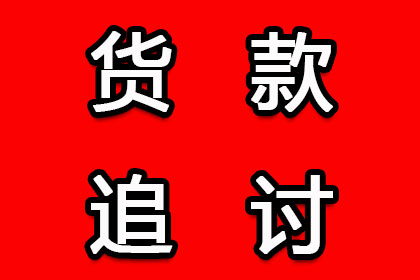 清远要账公司